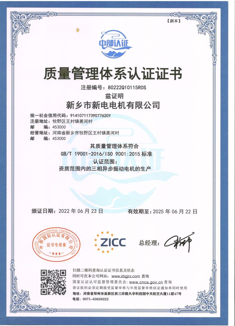 質量管理體系認證證書